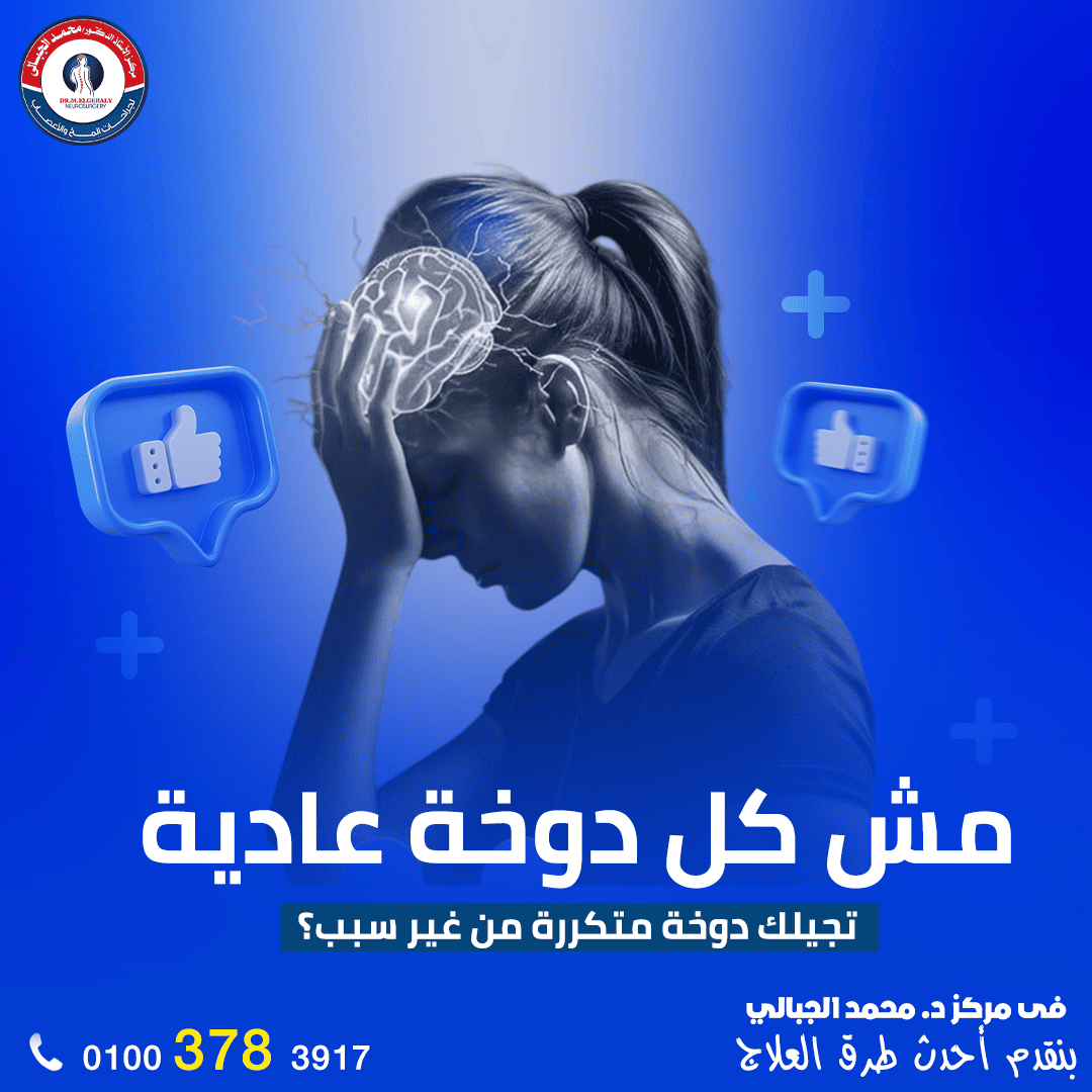 محمد الجبالي